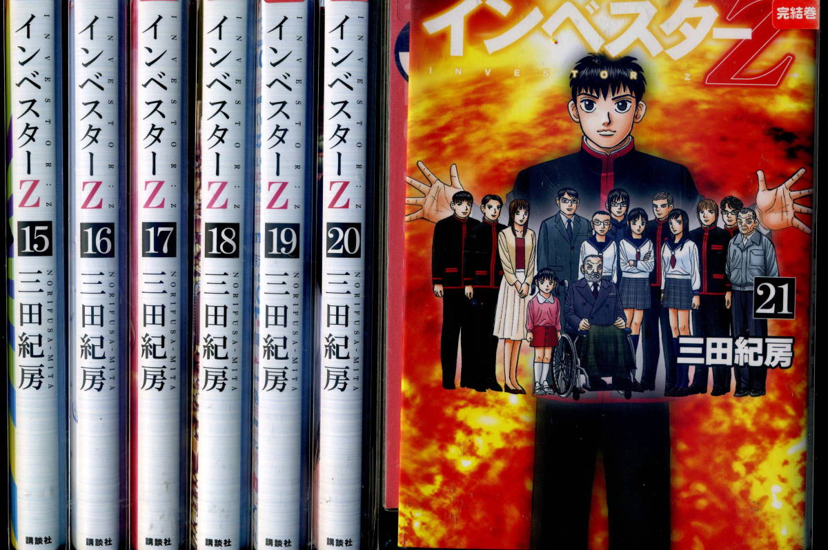 インベスターZ コミック 20冊セット 三田紀房 Manga Books 【公式通販】