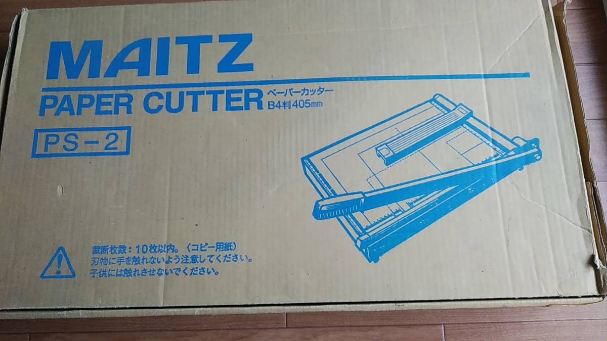 MAITZ ペーパーカッター PS-2 B4判_1