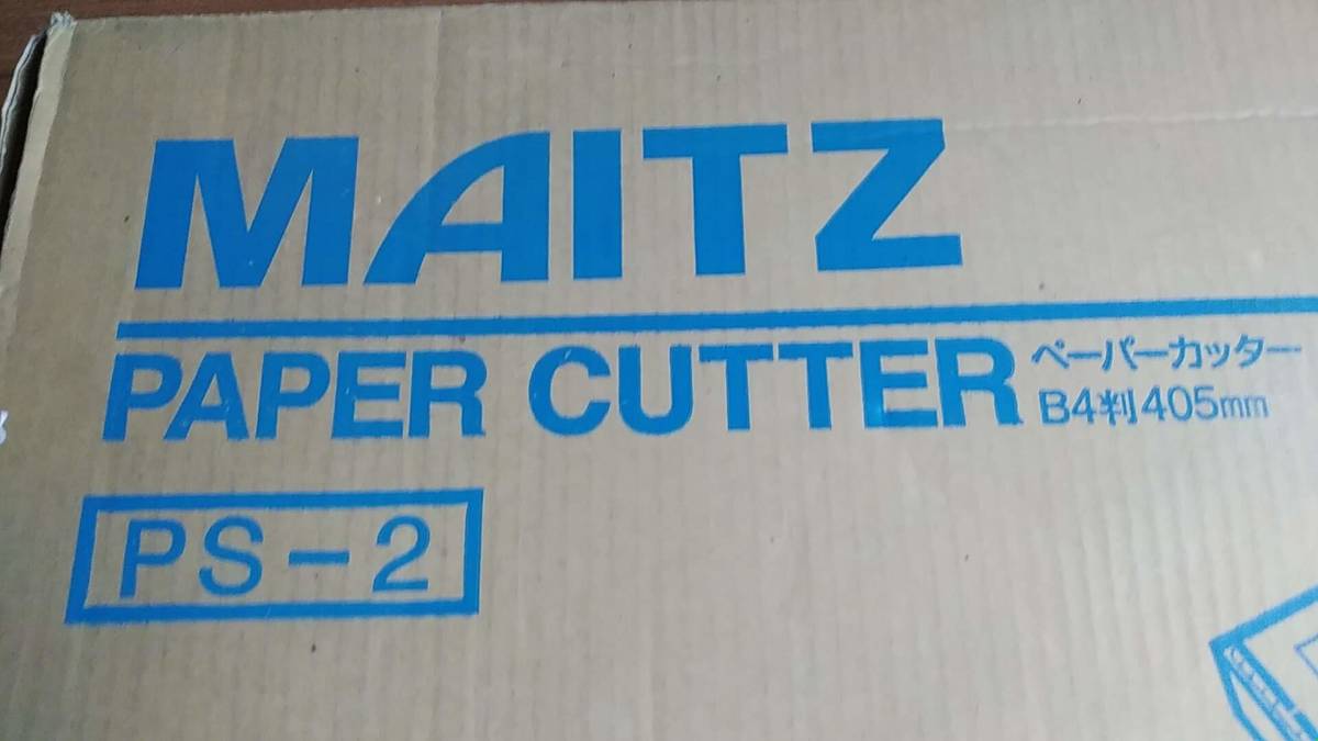 MAITZ ペーパーカッター PS-2 B4判_7