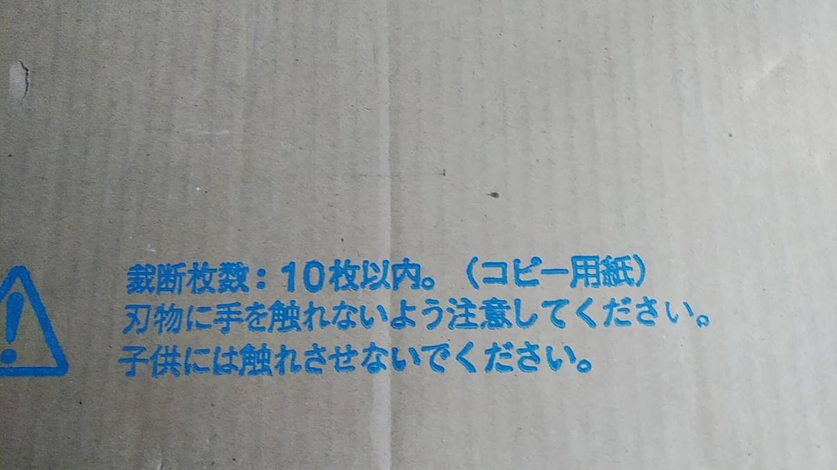 MAITZ ペーパーカッター PS-2 B4判_8