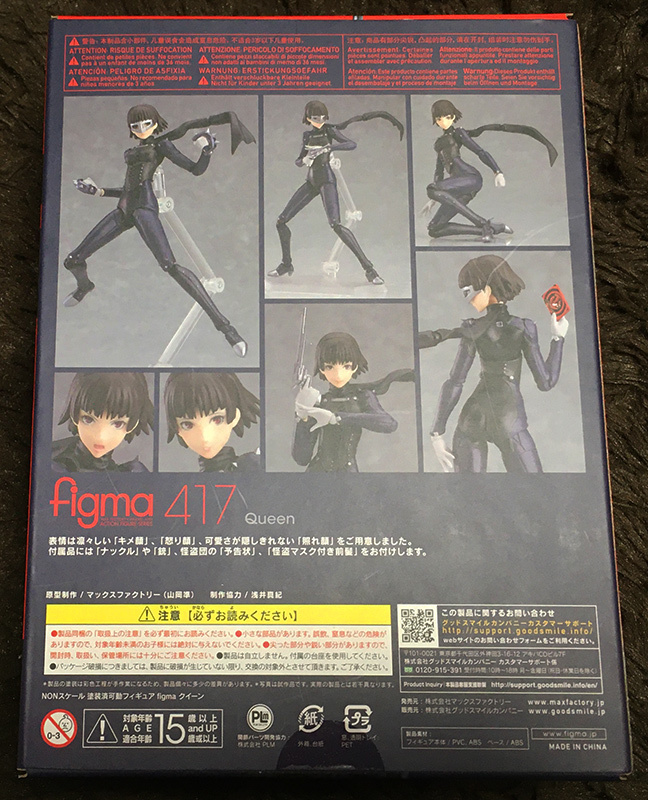 figma クイーン persona5 the Animation 開封美品 GOODSMILE ONLINE