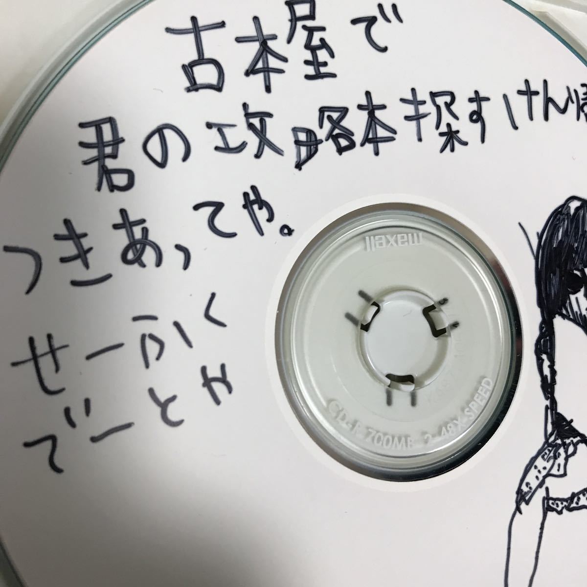 大森靖子 放課後秘め事 ⁄ ホウカゴヒメゴト 自主制作CD-R 初期