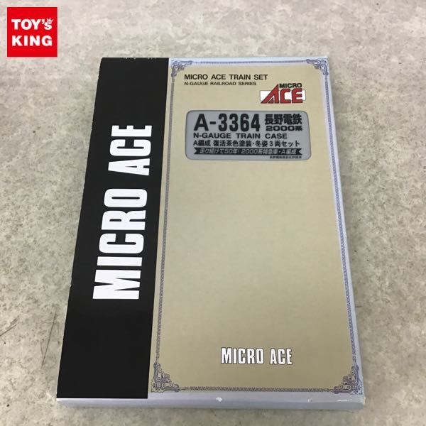 マイクロエース - 長野電鉄2000系 A-3364 MICRO 復活茶色塗装・冬姿