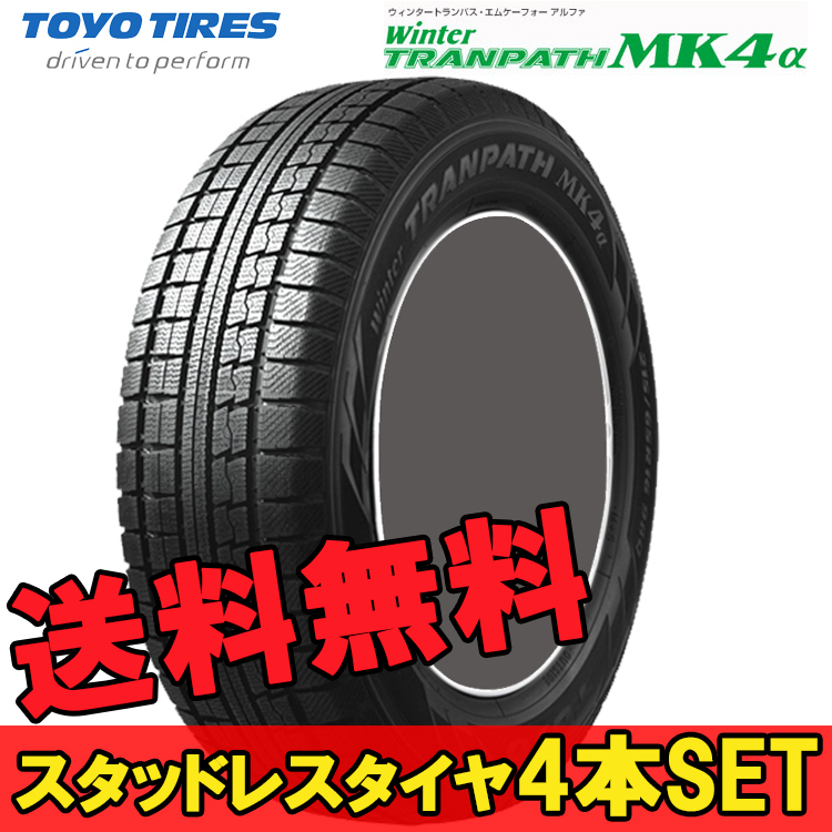 0 1 4本セット 安い商品を通販 205⁄55R17 2 安い商品を通販サイト 