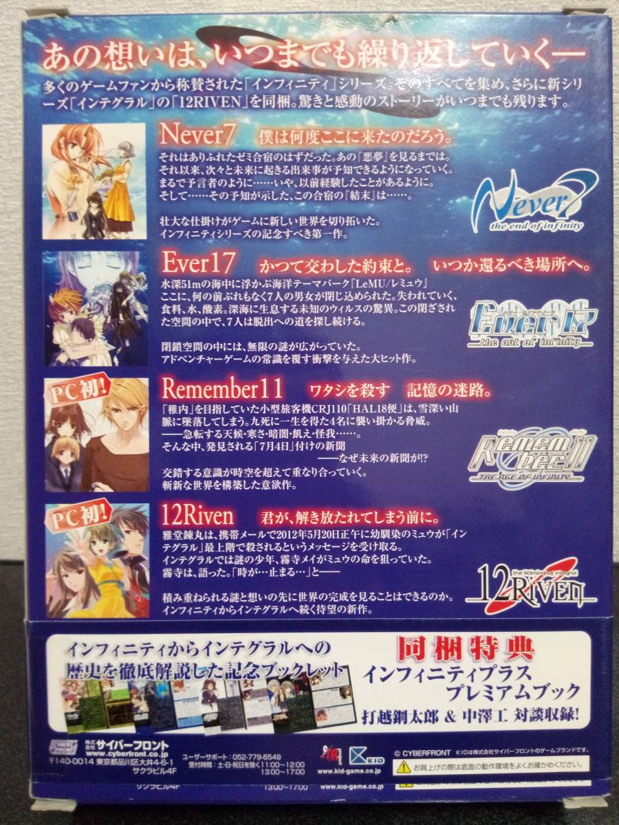 インフィニティ プラス Infinity plus Infinity インフィニティプラス