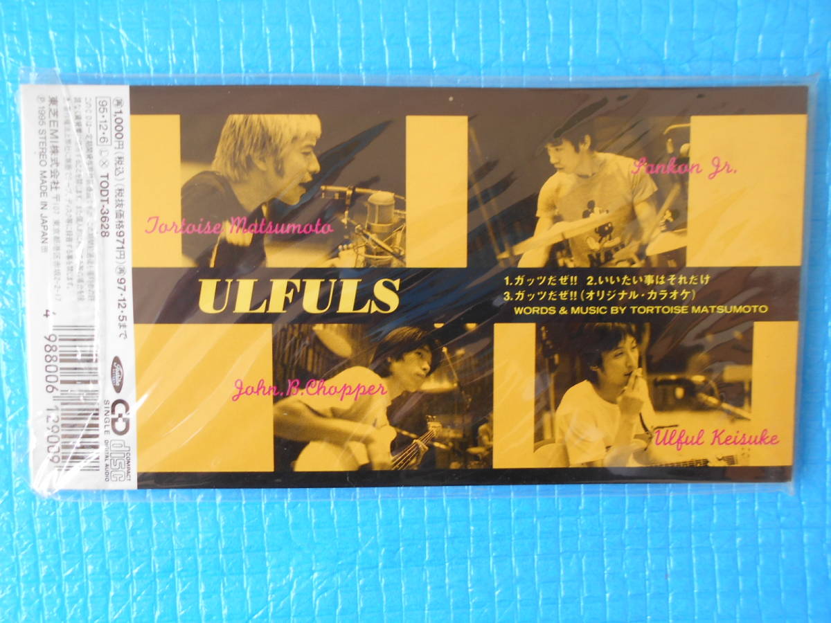 ウルフルズ(8㎝CD) ウルフルズ(8㎝CD)