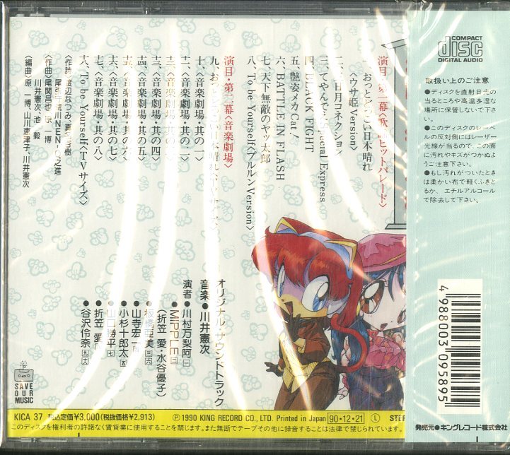 限定価格セール キャッ党忍伝てやんでえ 猫座第一回公演 オリジナル サウンドトラック Bigportal Ba 限定価格セール キャッ党忍伝てやんでえ 猫座第一回公演 オリジナル サウンドトラック Bigportal Ba