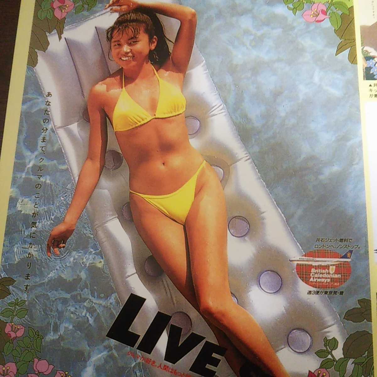 激レア物 山口智子 セクシーポスター特集 お宝 アサヒビール