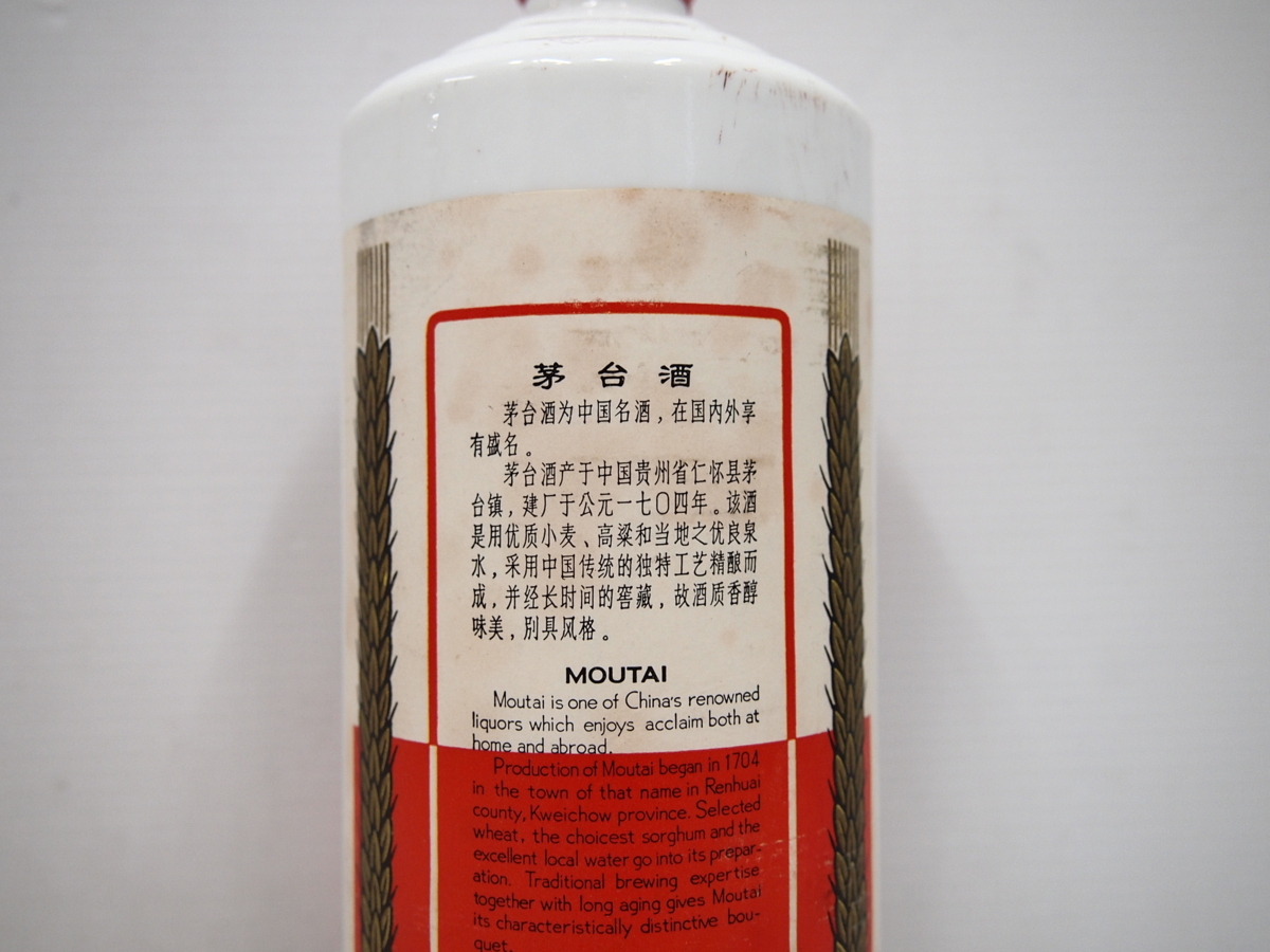 貴州茅台酒 MOUTAI マオタイ酒 500ml – 0 五星 麦ラベル 高級 KWEICHOW