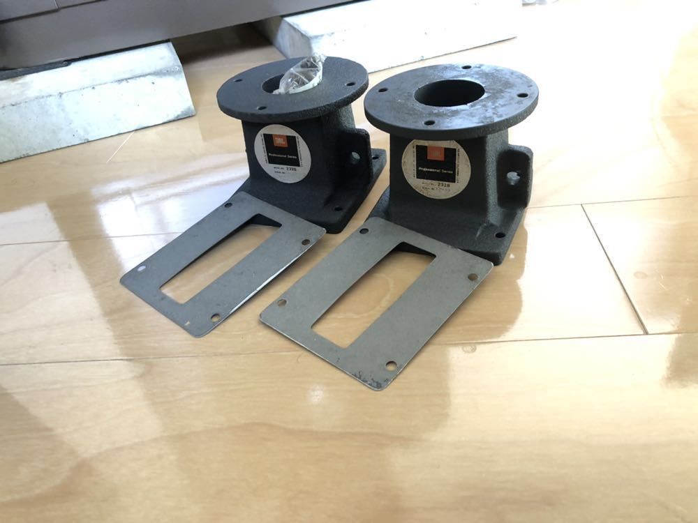 JBL 2397 木製ホーン 2328 2インチスロートアダプター ペアセット JBL