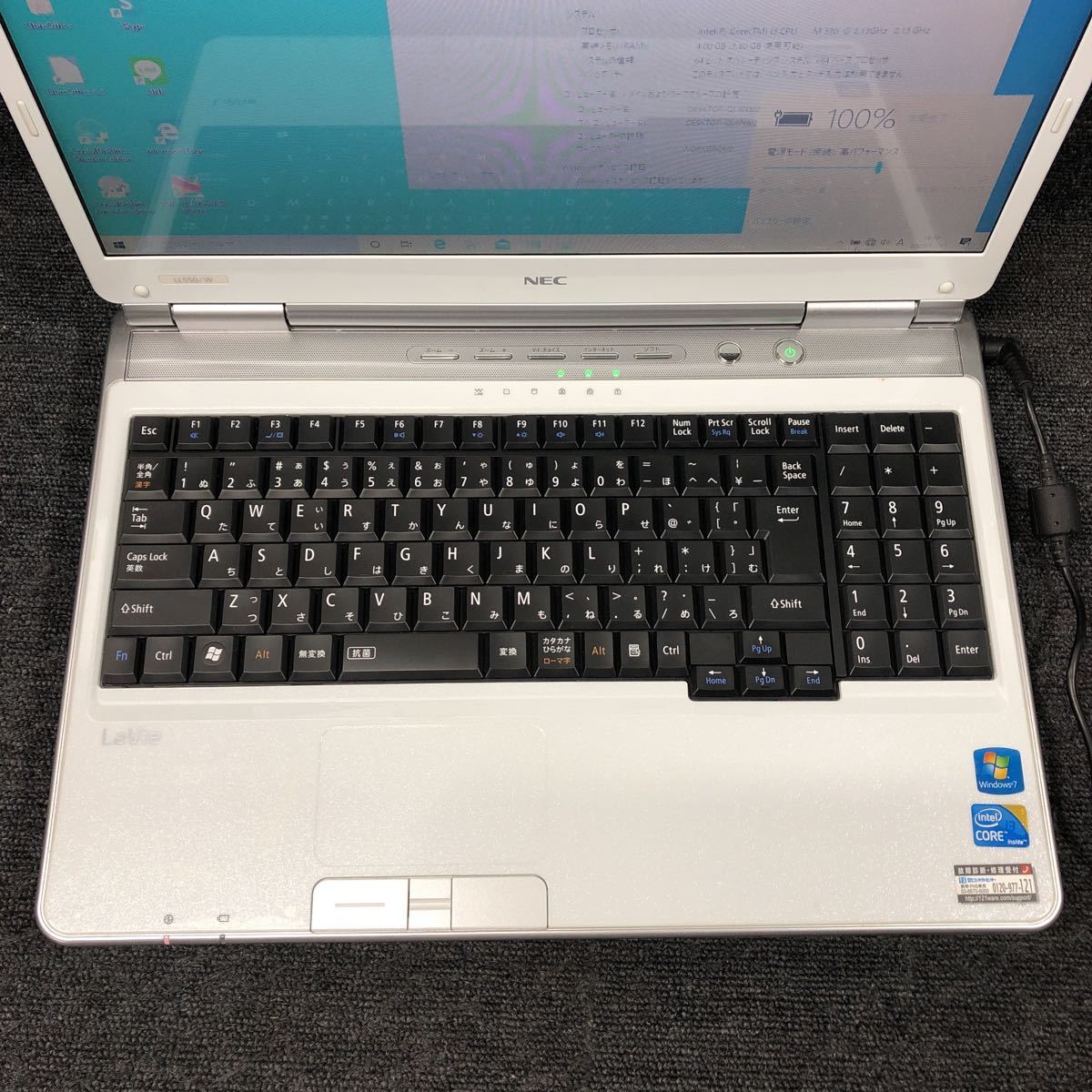 ZZ-581 激安 OS Windows10 ノートPC NEC LaVie LL550/W Core i3 M330 