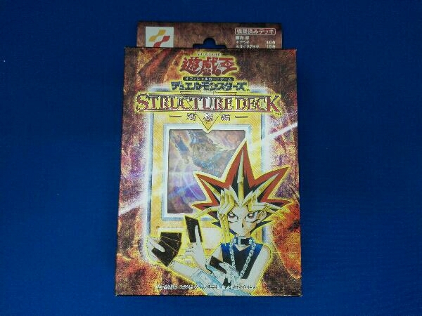 遊戯王 ストラクチャーデッキ 遊戯編