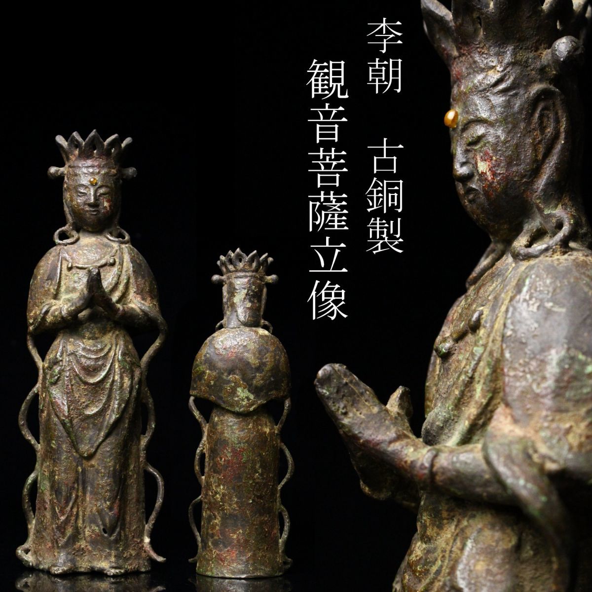 仏教美術 李朝 銅 菩薩 仏像 Yahoo!オークション の落札相場・落札価格 「(李朝」仏像 (銅製) 仏教