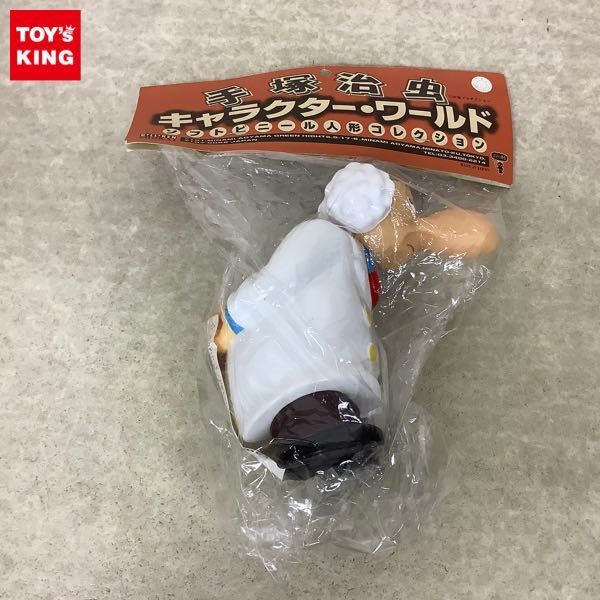 ビリケン商会 -ビリケン商会 アセチレンランプ・手塚治虫キャラクター