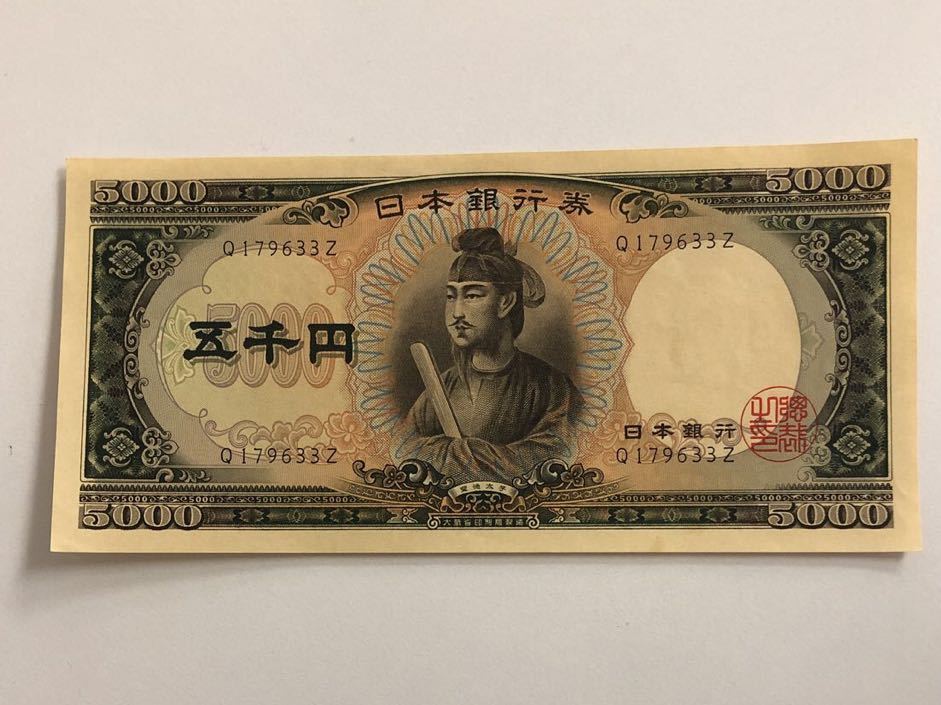 1円～ おたからや☆W0112-14 世界の紙幣まとめて パキスタン、カタール