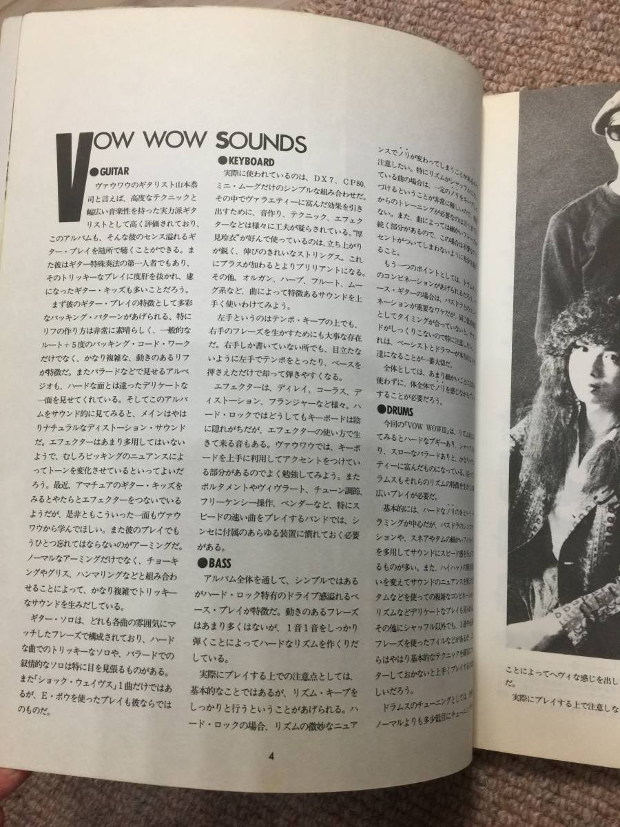VOW WOW Ⅲ バンドスコア ヴァウワウ３ 楽譜) 人見元基・山本恭二 ギター・ベースのタブ譜付き、ドラム、キーボードスコア 送料無料！_3