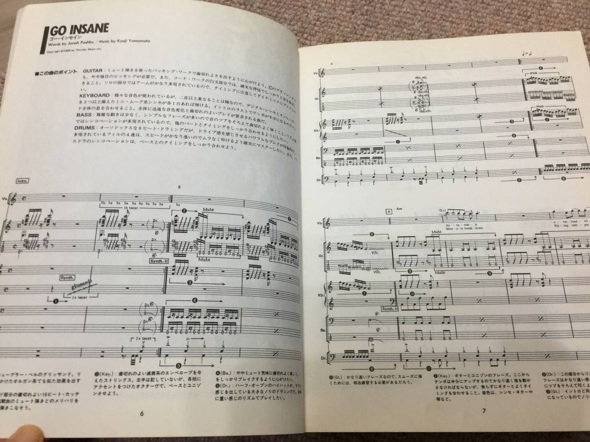 VOW WOW Ⅲ バンドスコア ヴァウワウ３ 楽譜) 人見元基・山本恭二 ギター・ベースのタブ譜付き、ドラム、キーボードスコア 送料無料！_4