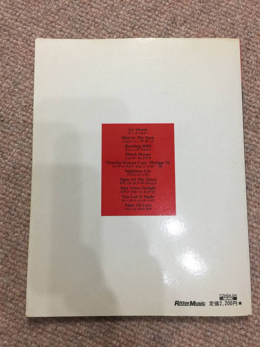 VOW WOW Ⅲ バンドスコア ヴァウワウ３ 楽譜) 人見元基・山本恭二 ギター・ベースのタブ譜付き、ドラム、キーボードスコア 送料無料！_5