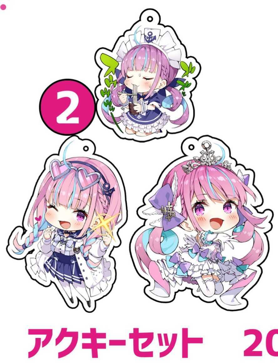 がおう 湊あくあ 会場限定まかろん大帝 アクキー hololive まかろん