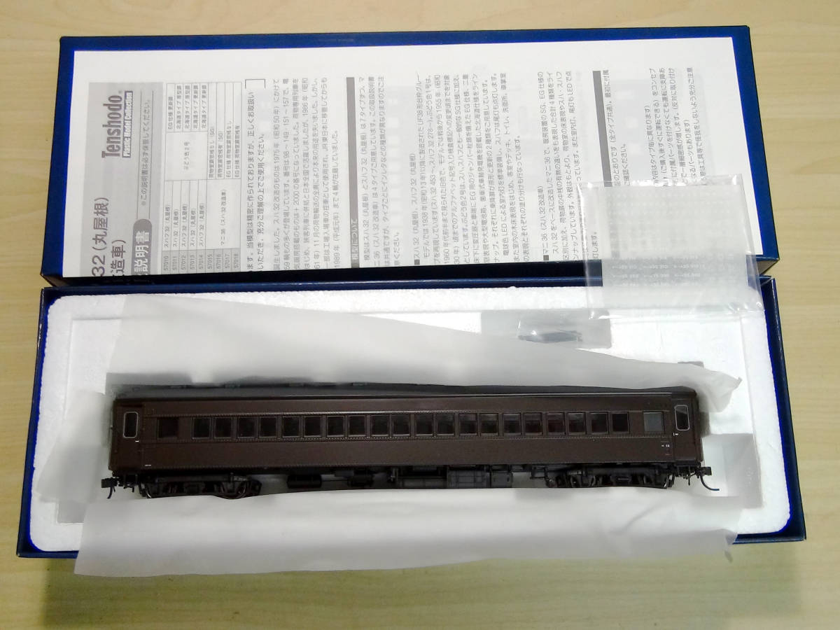 天賞堂 HO（16番）天賞堂のスハフ32を導入 鉄道模型を楽しもう スハフ