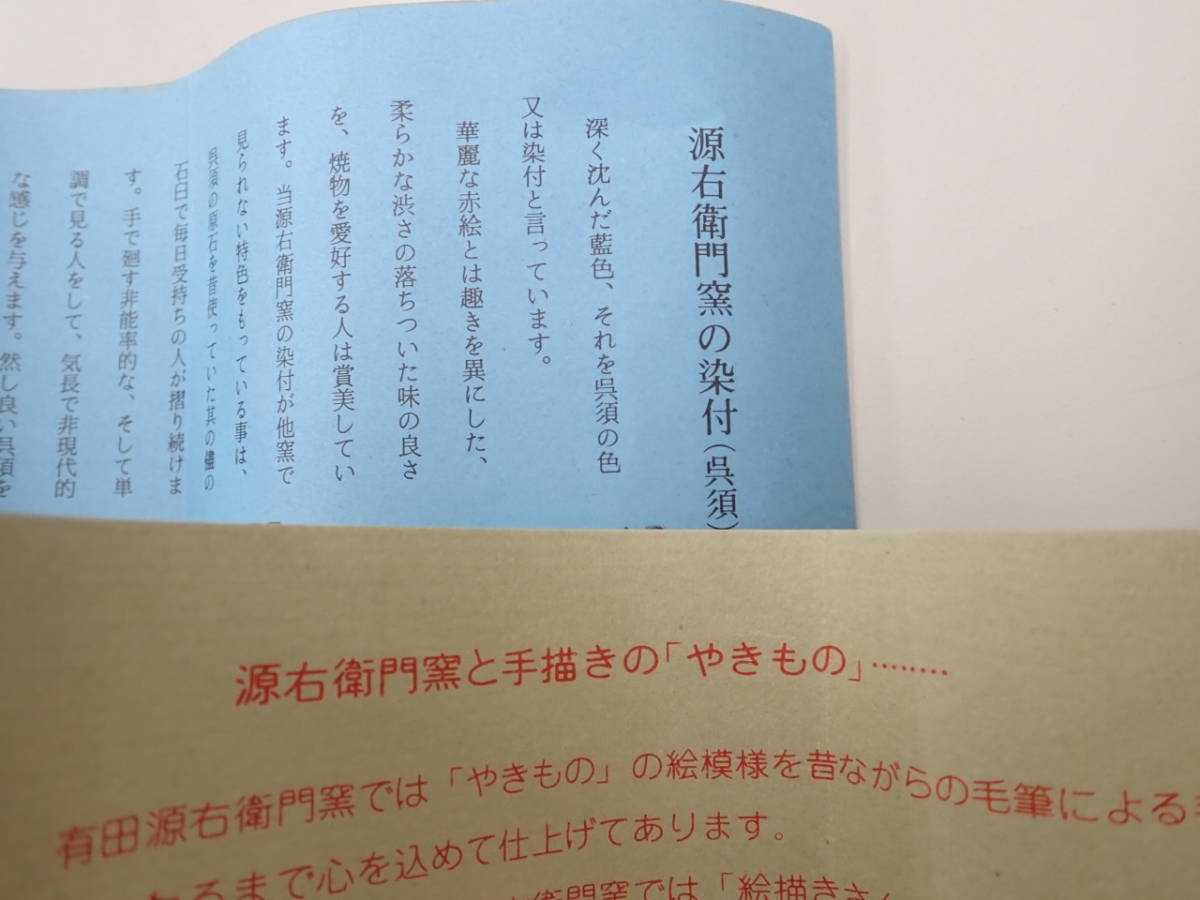 26-；有田焼 館林源右衛門 作 「古染風 梅紋 湯呑」 茶碗5客揃い お