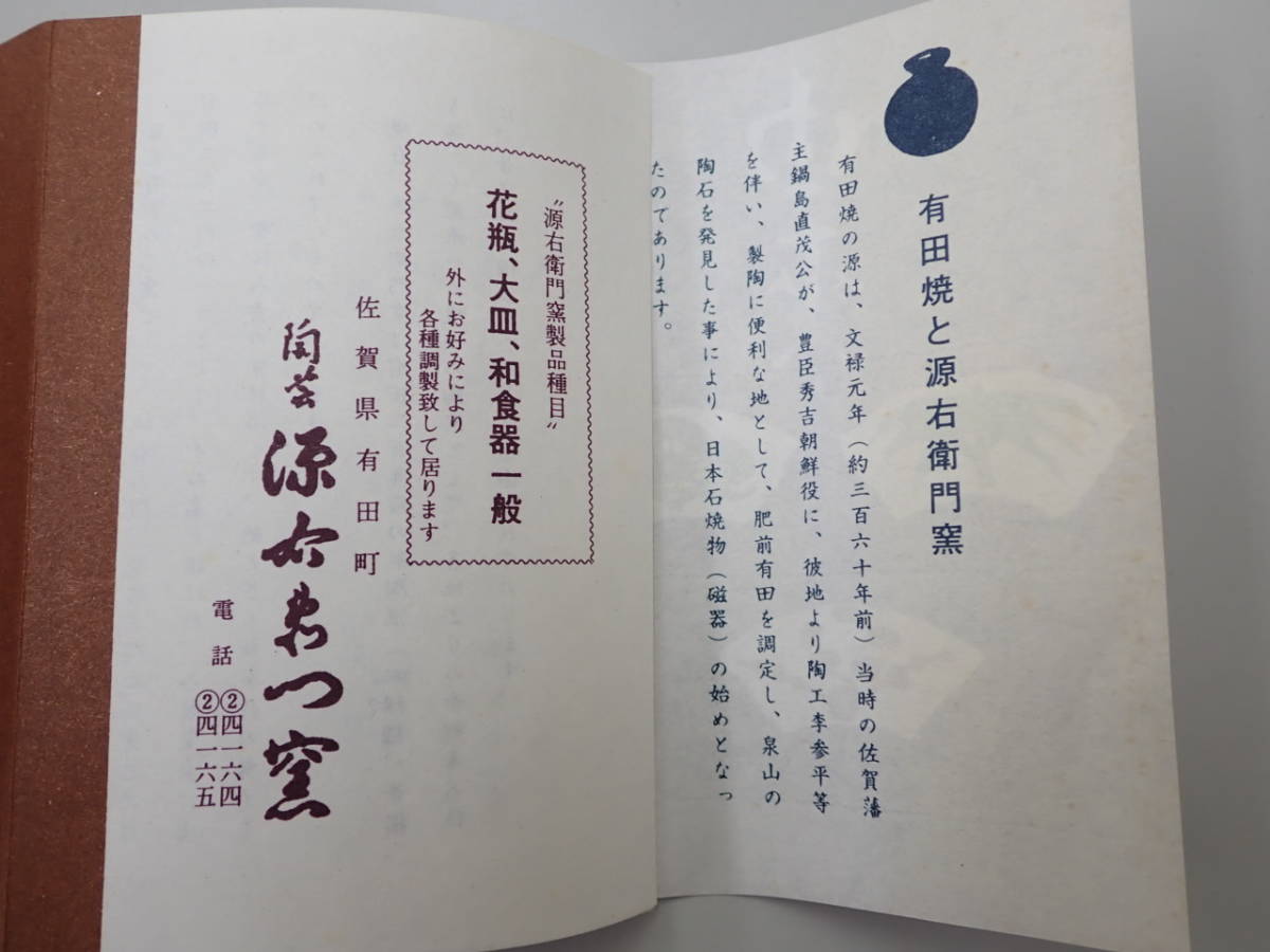 26-；有田焼 館林源右衛門 作 「古染風 梅紋 湯呑」 茶碗5客揃い お