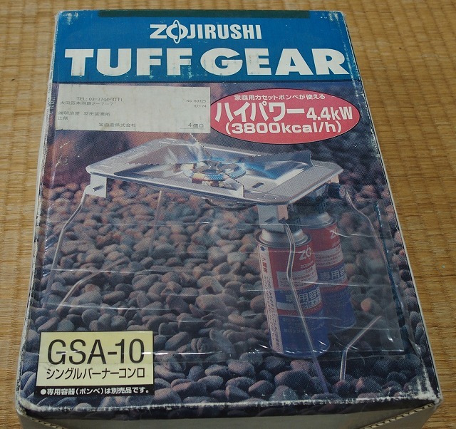 ZOJIRUSHI TUFFGEAR シングルバーナー 【公式通販】