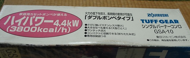 ZOJIRUSHI TUFFGEAR シングルバーナー 【公式通販】