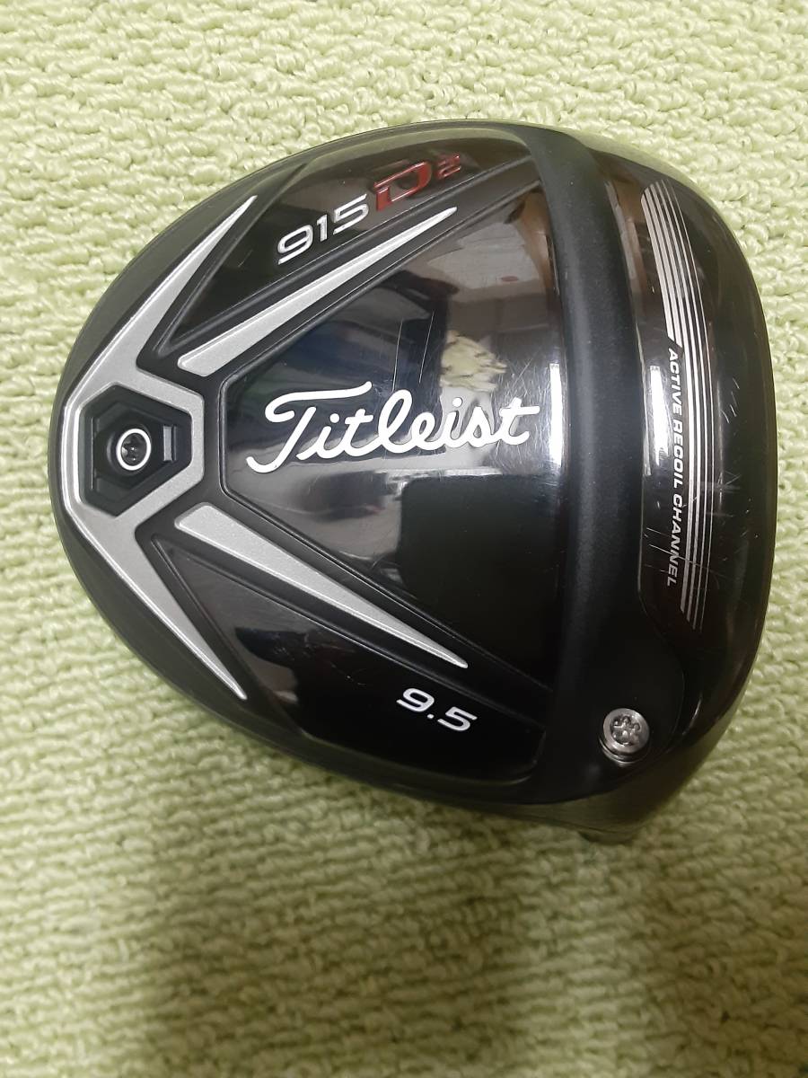 【全国無料，本物保証】 タイトリスト 915 Ｄ2 9.5&deg; ヘッドだけ(フレックス S)｜売買されたオークション情報、yahooの商品情報をアーカイブ公開 - オークファン 男性右きき用