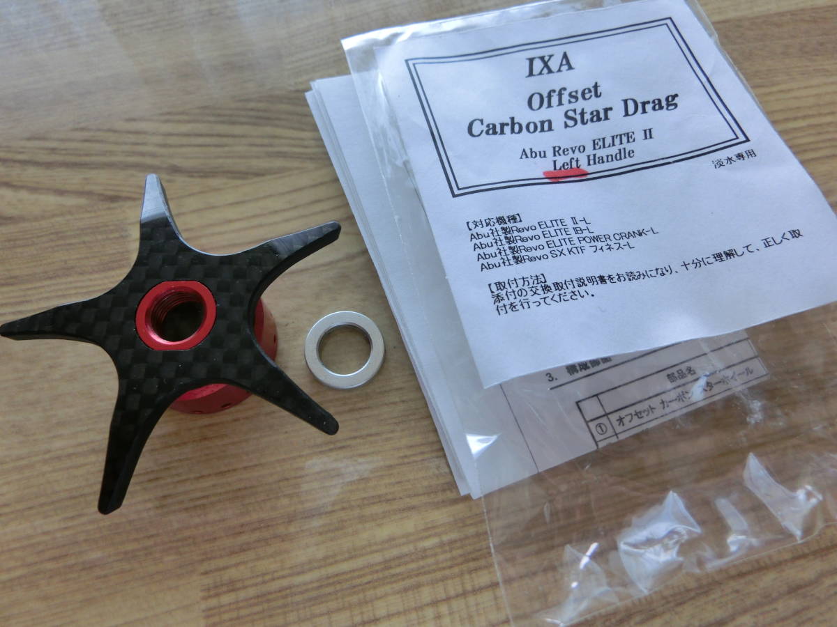 【最安値，新作】 KTF IXA オフセット カーボン スター ドラグ 左 レッド アブ REVO レボ用オーロラなどに(アブガルシア)｜売買されたオークション情報、yahooの商品情報をアーカイブ公開 - オークファン アブガルシア