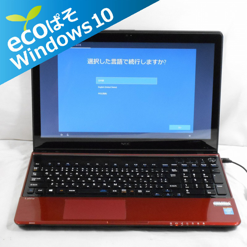 NEC LaVie S [エクストラホワイト] 価格比較 i5 Lavie LS150（ノートPC 