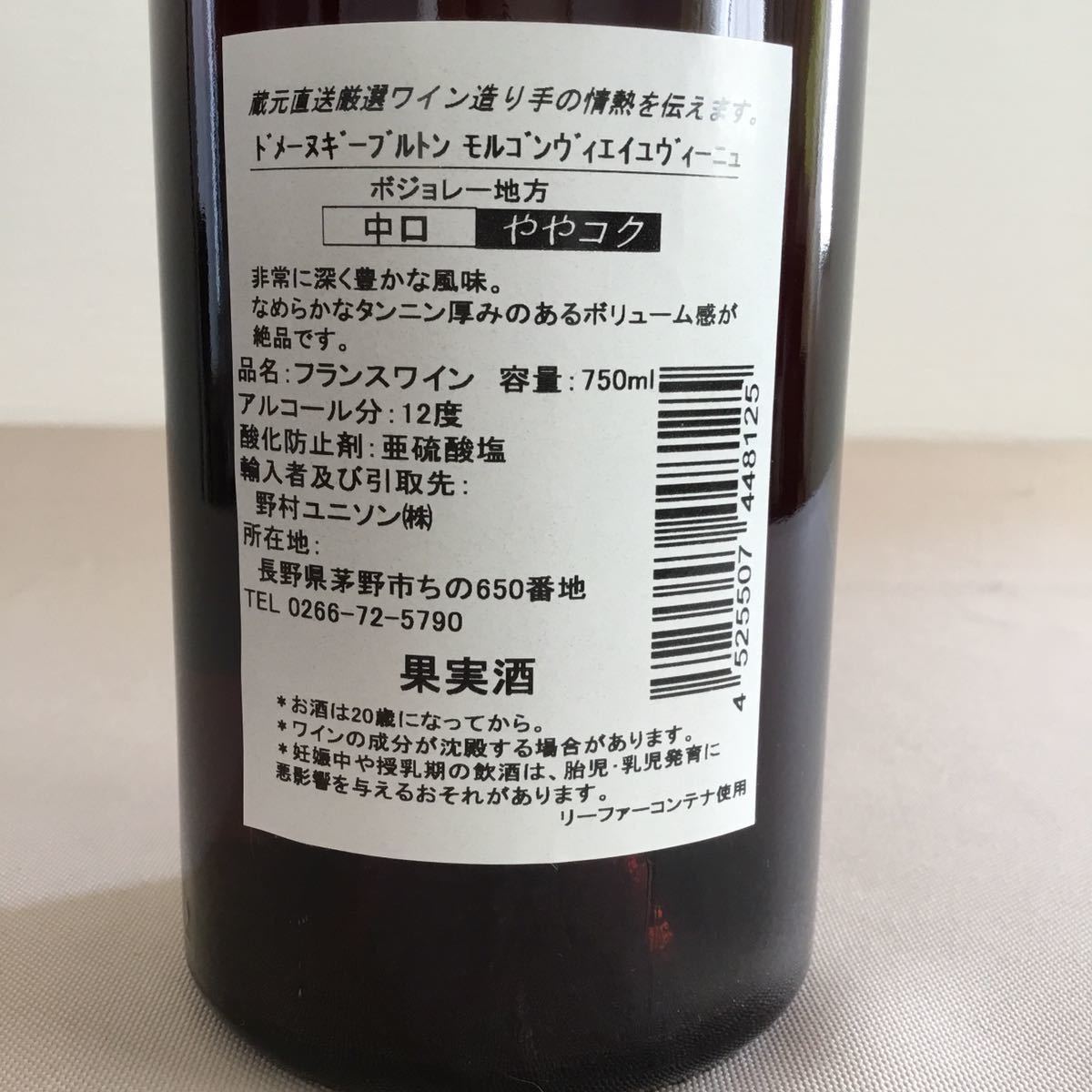古酒4点まとめ 古酒超レア！【44年熟成】1976年シャトー・クロ・ド・サール 古酒超