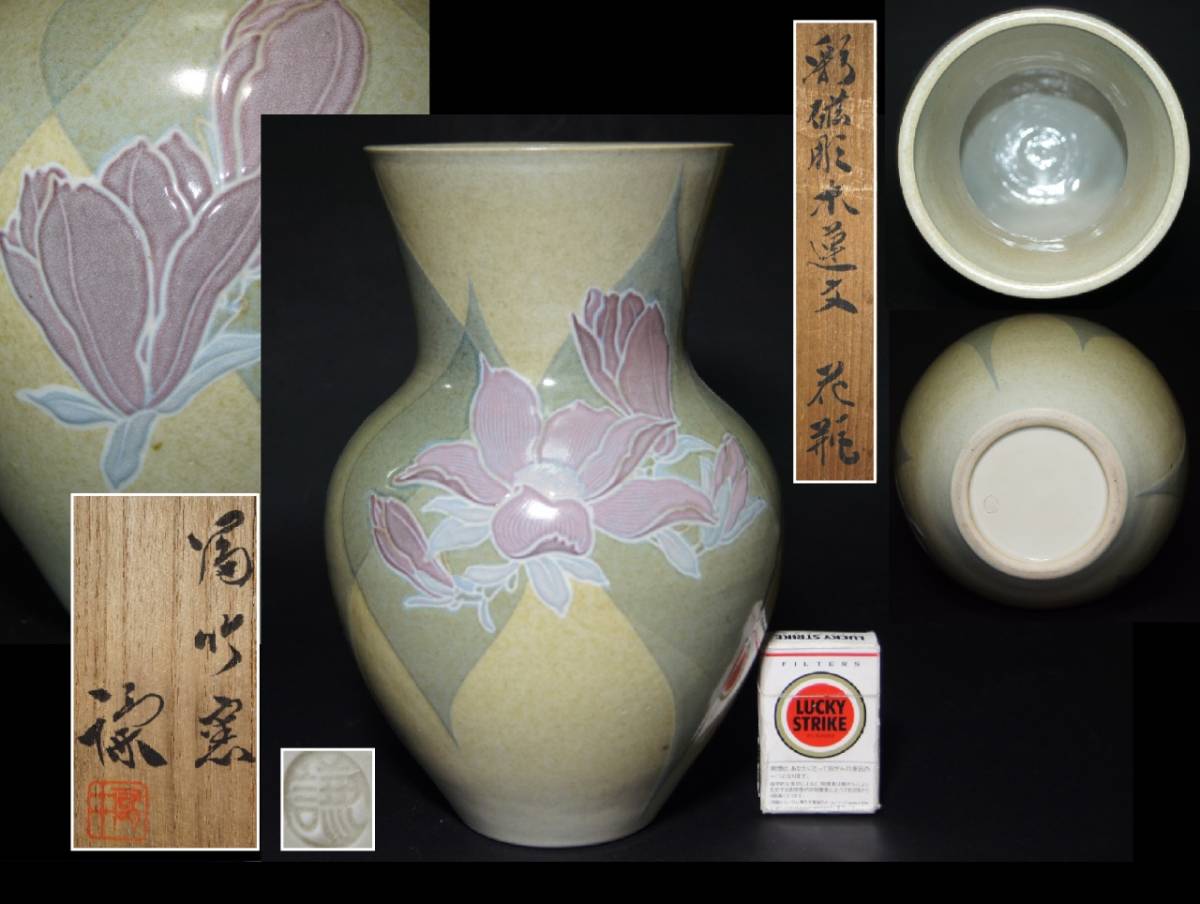人間国宝 加藤卓男原画 幸兵衛窯『琵琶を持つ胡姫之図』陶額 額装 本物