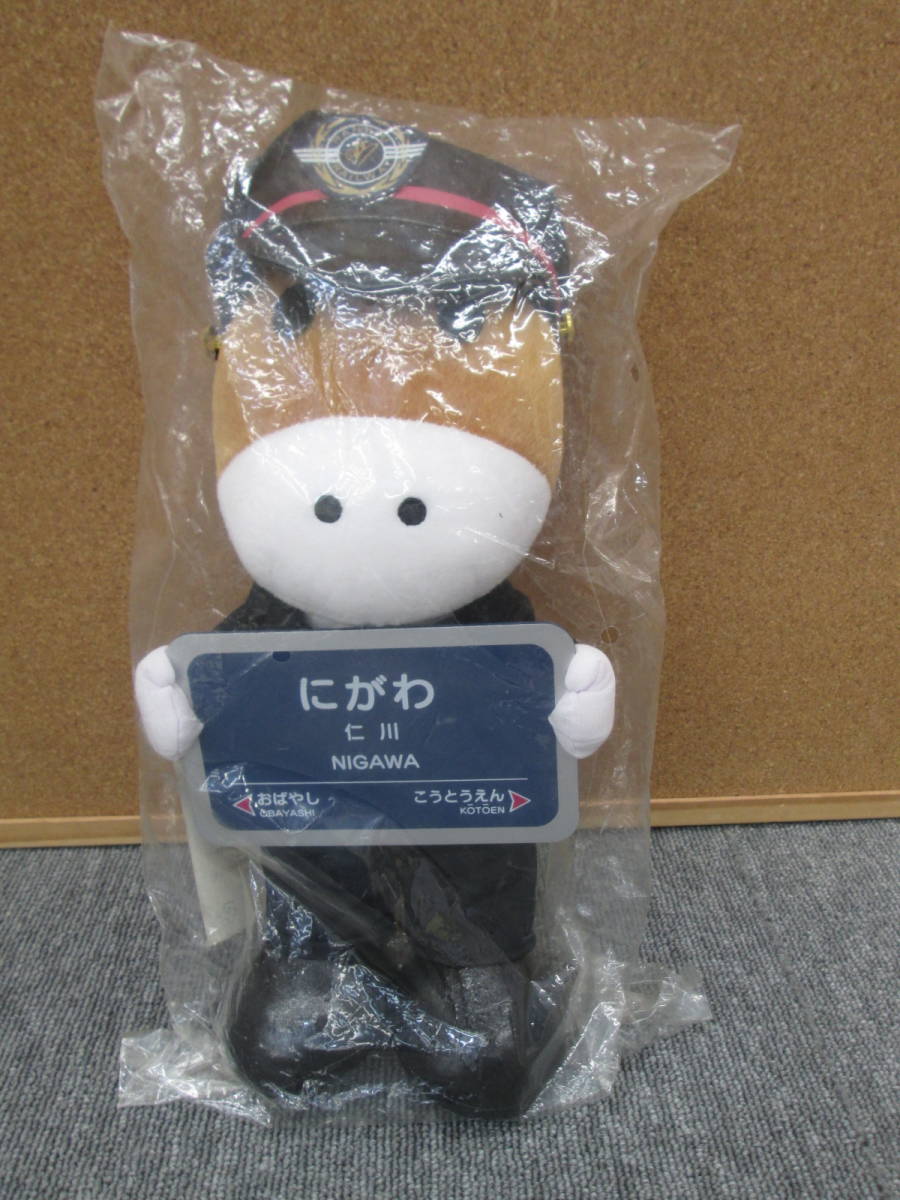 【驚きの破格値，お買い得】 ターフィー ぬいぐるみ 宝塚記念 JRA 駅名標 駅名板 仁川駅 サンリオ 競馬(ぬいぐるみ)｜売買されたオークション情報、yahooの商品情報をアーカイブ公開 - オークファン ぬいぐるみ