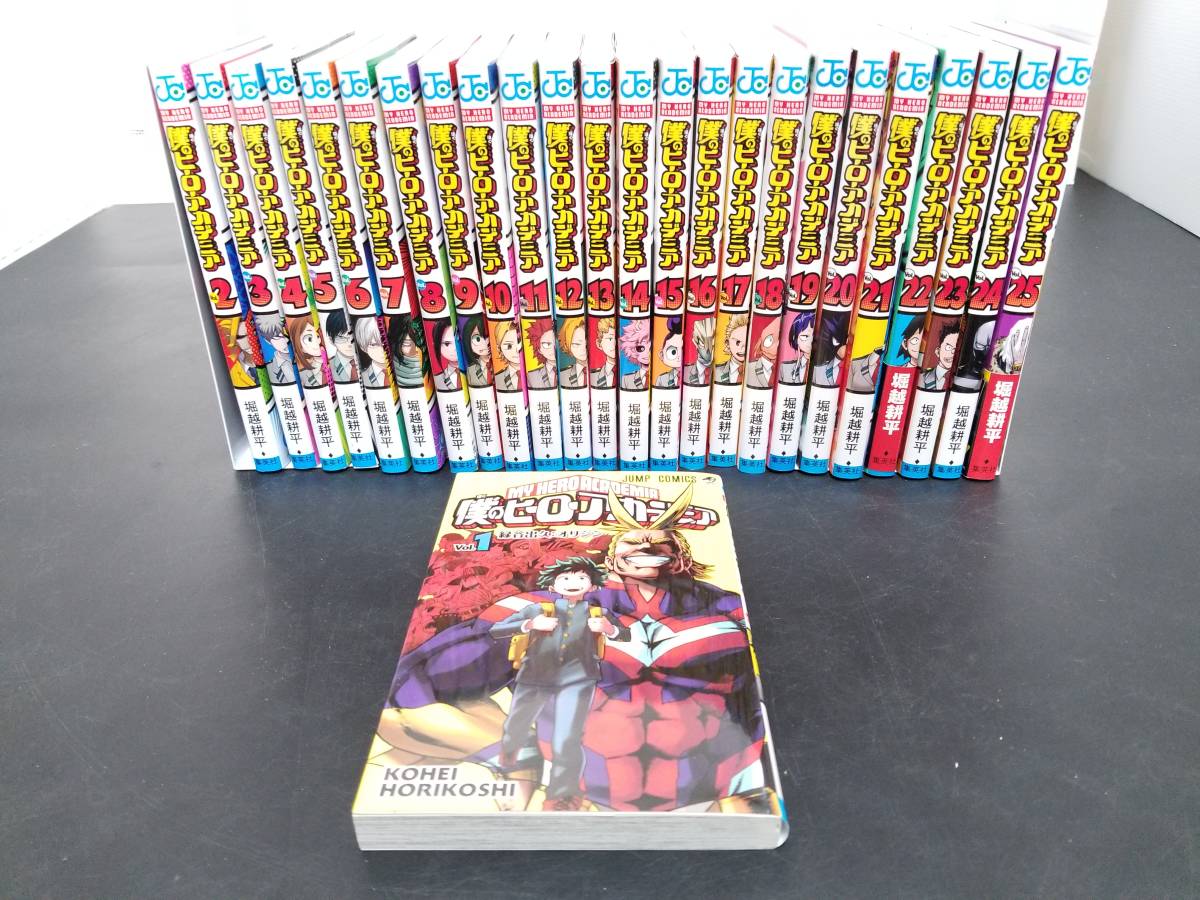 7】 僕のヒーローアカデミア 1～25巻 マンガ コミック 堀越耕平 ◇OC