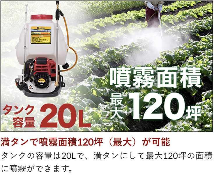 ロビン 背負い式 4サイクル エンジン 動力噴霧器 20リットル ロビン