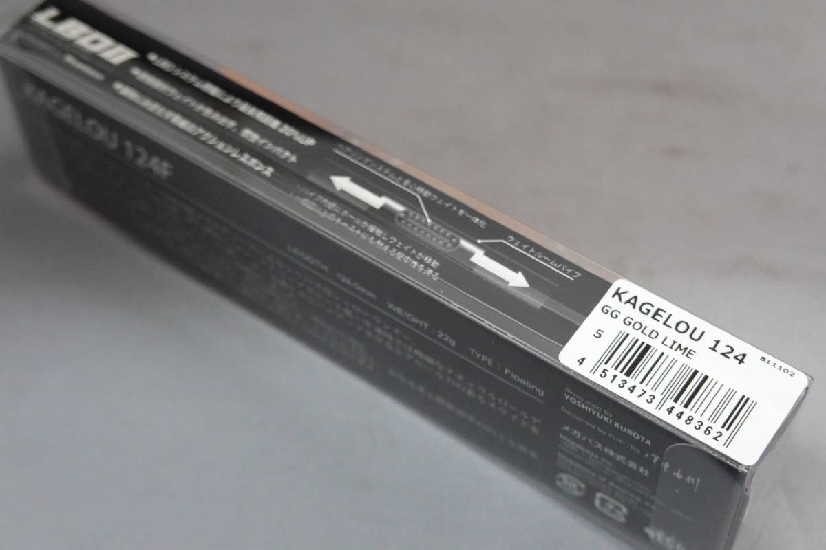 メガバス KAGELOU 124F GG Megabass | ゴールドライム - オンライン カゲロウ カゲロウ124 ゴールドライム即日発送(ｺﾞｰﾙﾄﾞﾗｲﾑ BLUE ジョインター 別注カラー お一人様2点のみ