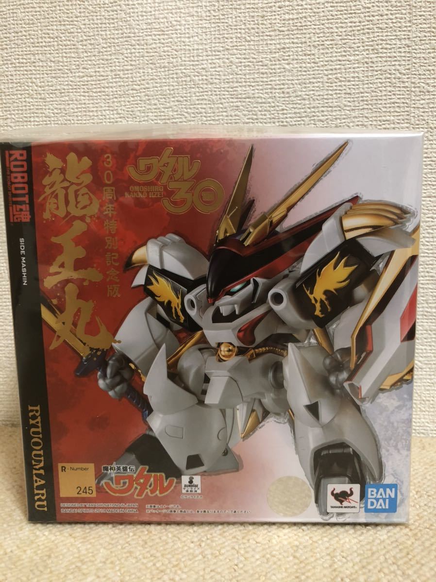 ROBOT魂 SIDE MASHIN 龍王丸 30周年特別記念版 未開封品 ,□ 【公式通販】