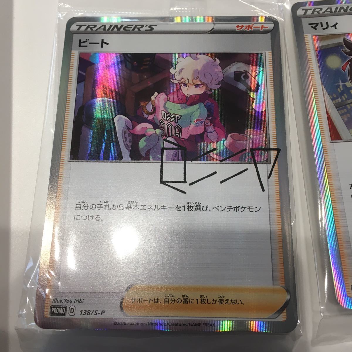ポケモンカード マリィの練習 未開封 2セット 【公式通販】