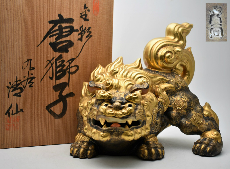 竜Y65◇九谷焼 清山 金彩 唐獅子 玉抱獅子 玉乗り獅子 狛犬 置物 高さ