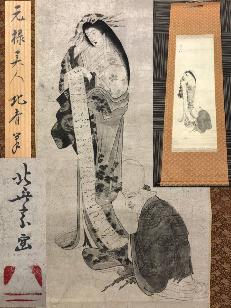 中国古美術・四尺人物と植物掛軸・水墨画・張大千印款・書道品・賞物