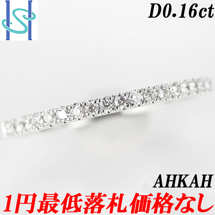1円開始】【SH46210】 アーカー ダイヤモンド リング 0.16ct ティナ 