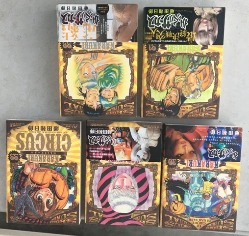 全巻セット からくりサーカス ワイド版 全巻