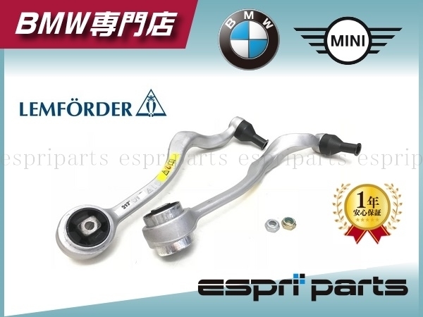 BMW E39 523i 525i 528i 530i プルストラット アッパーアーム