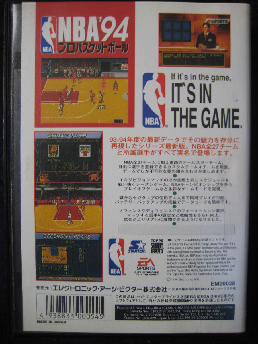 Mega Drive Pro Basketball Japan BEEP メガドライブ『NBAプロ