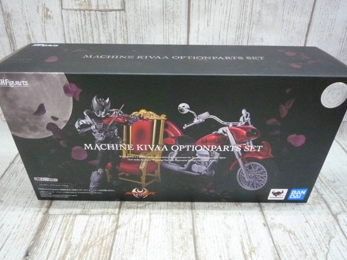 オンラインストア特売中 S.H.Figuarts マシンキバー オプション 