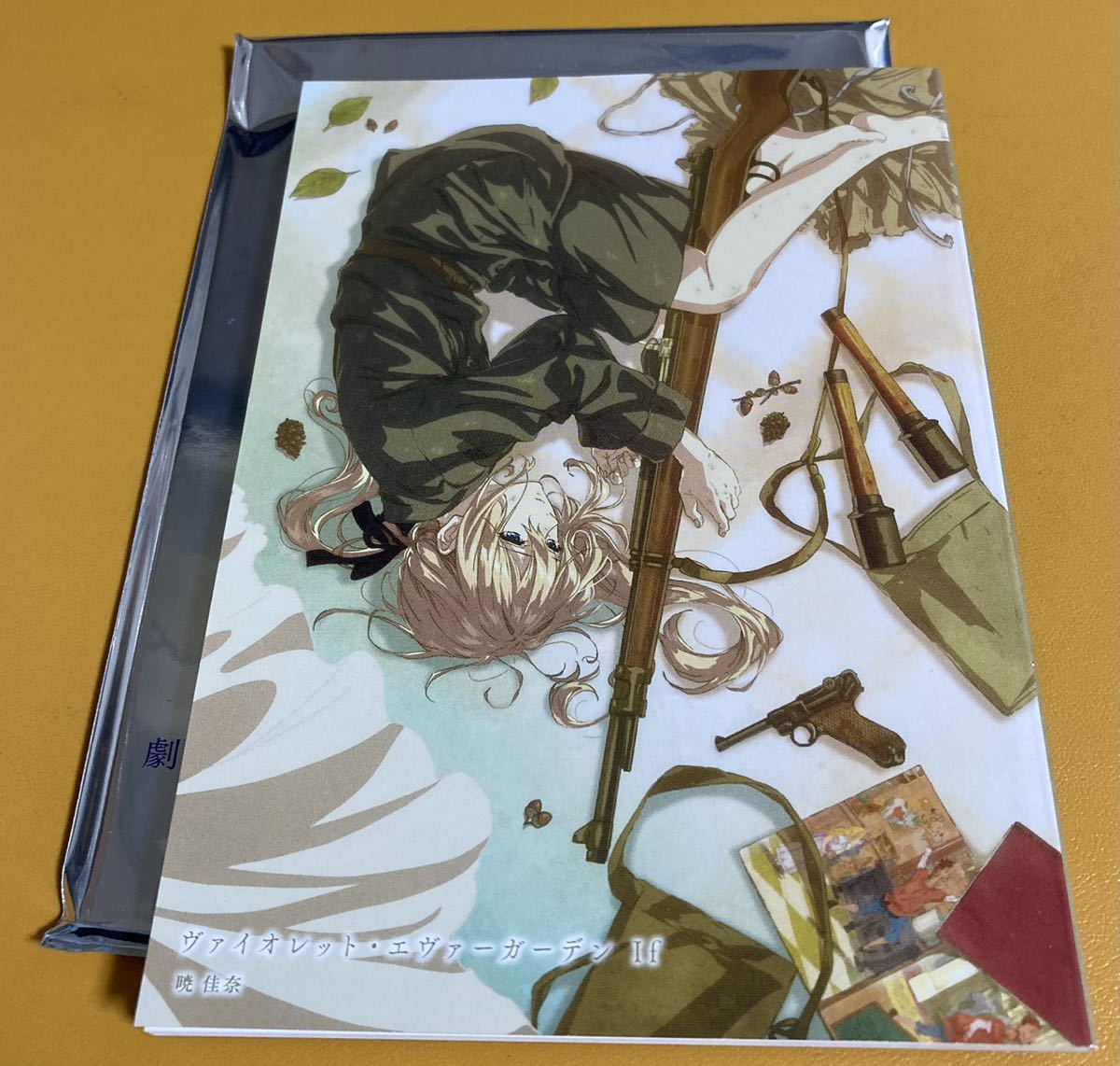 劇場版 ヴァイオレットエヴァーガーデン 小説 入場者特典 劇場版 入場 