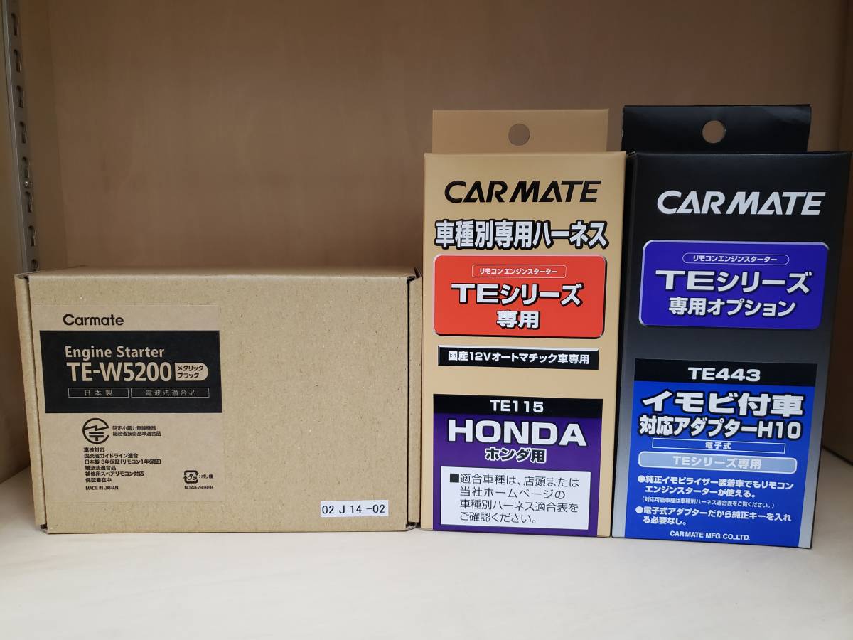 カーメイト　エンジンスターター　TE-W5200+TE115+TE443　LEDアンサーバックタイプ　【送料無料】