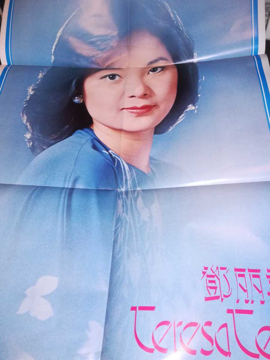 LP Teng 鄧麗君香港之戀島國之情歌第四集黑膠唱片Teresa (港膠所