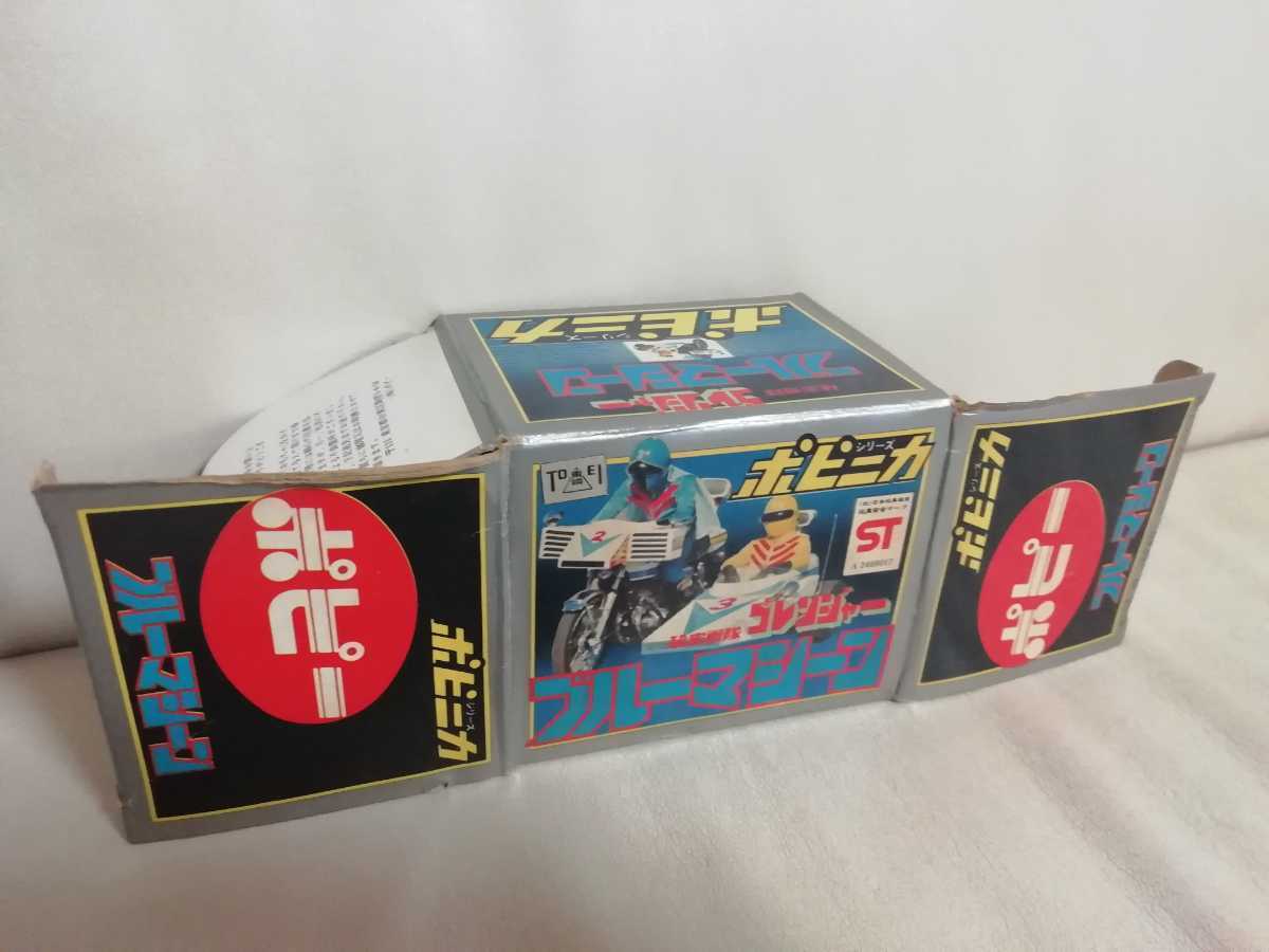 秘密戦隊ゴレンジャー ポピニカ ポピー ブルーマシーン 超合金 ブルー